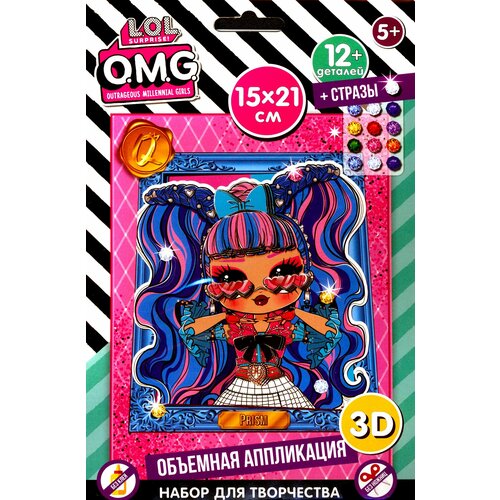 3Д-аппликация со стразами Призм 473₽