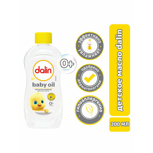 Детское масло Dalin 200 мл dalin детское масло увлажняющее ухаживающее 500 мл