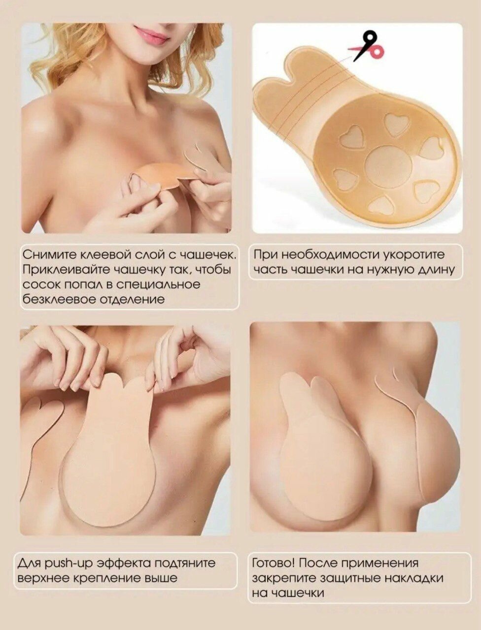 Вставка для декольте, 2 шт.