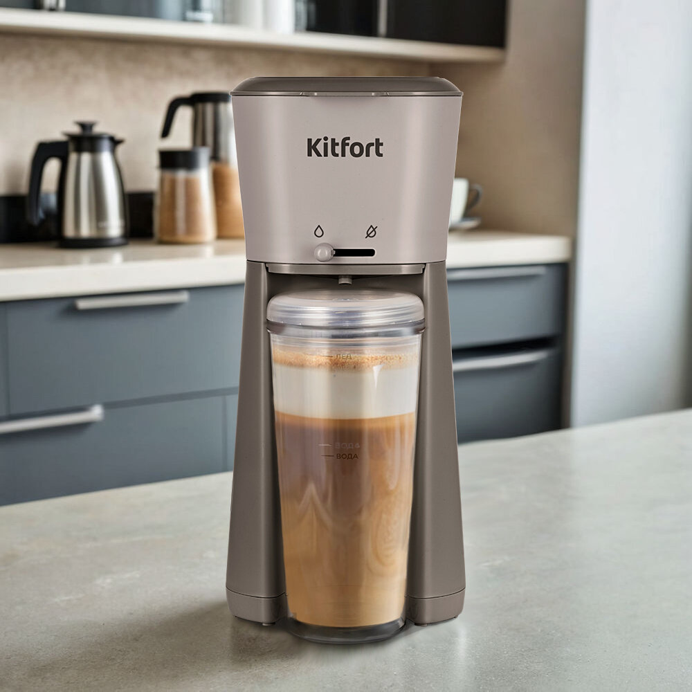 Кофеварка Kitfort КТ-7252-1 темно-серый