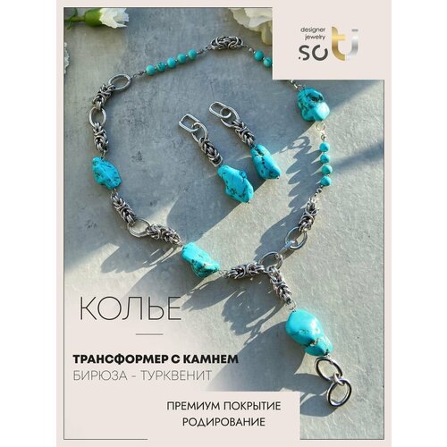 фото Колье soti, бирюза, кварц, длина 50 см, серебряный, бирюзовый