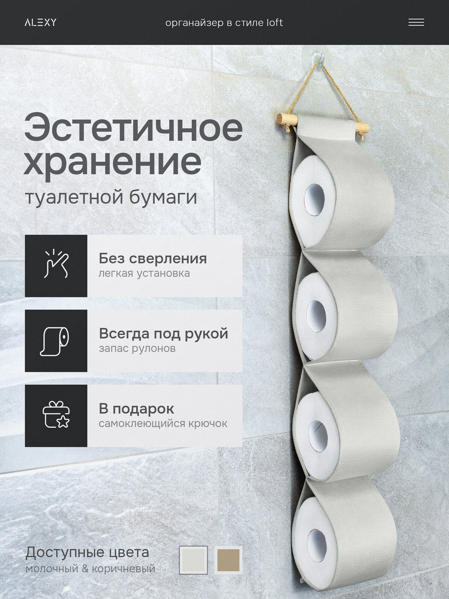 Держатель органайзер настенный без сверления для туалетной бумаги