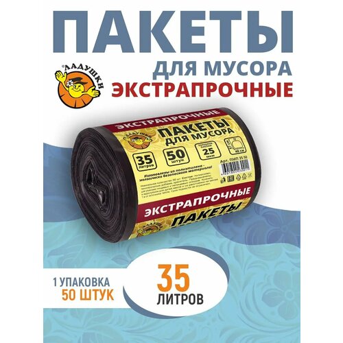 Пакеты для мусора Ладушки экстрапрочные 25мкм 35 л 50 шт 309₽