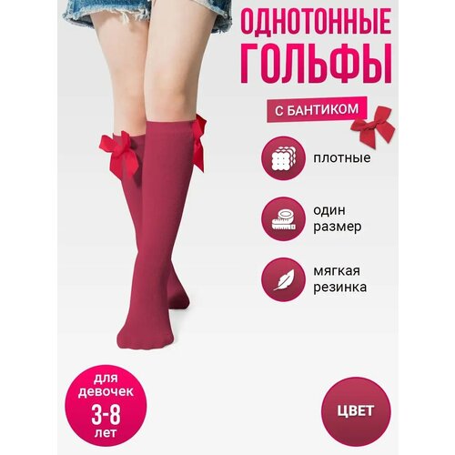фото Гольфы размер 3-8 лет, красный токтики