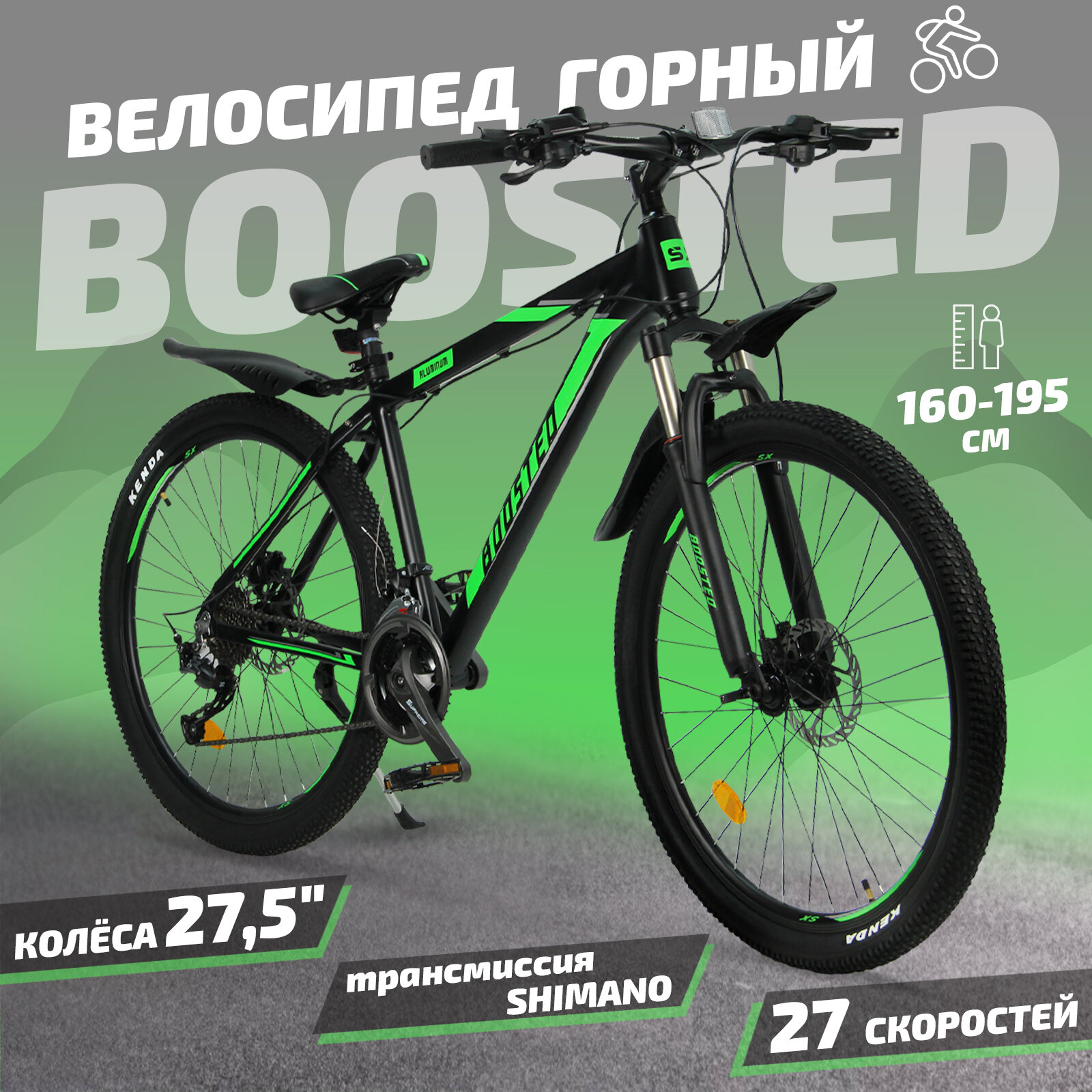 Велосипед скоростной 27,5 "Boosted" зеленый, 27 скоростей (Shimano), алюминиевая рама, тормаза гидравлические дисковые