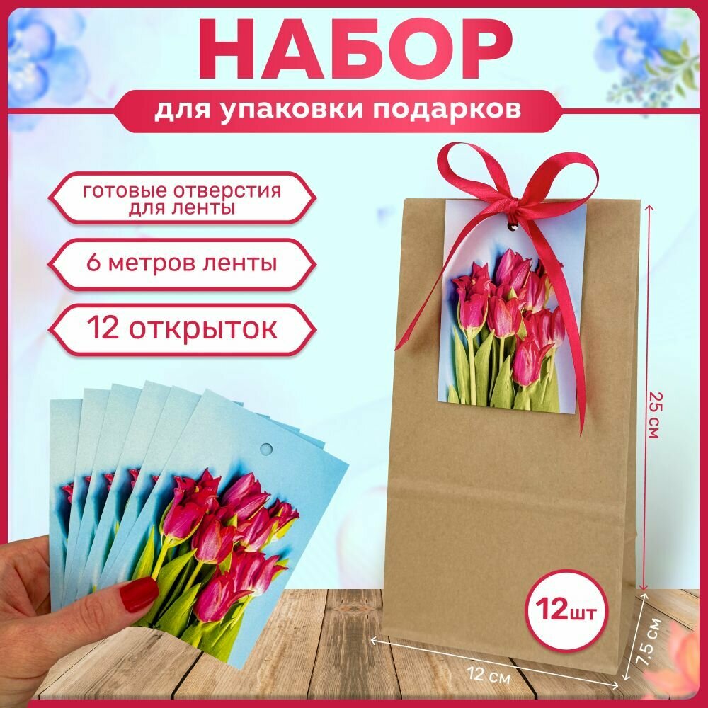 Бумажные крафт...