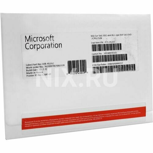 Операционная система Microsoft Windows Server 2012 Standard операционная система microsoft windows server standard 2022 64bit russian p73 08337
