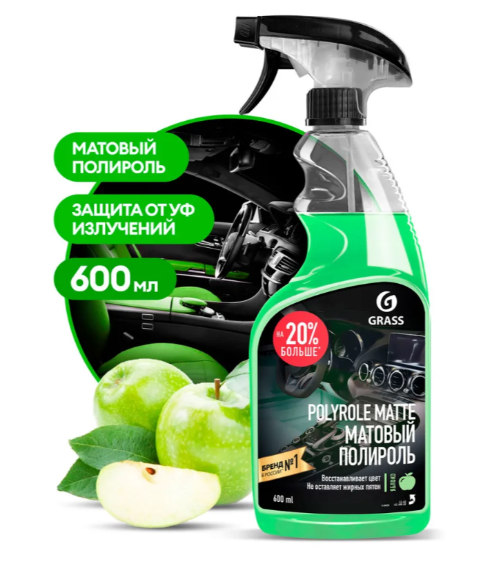 Grass Полироль-очиститель пластика Polyrol Matte матовый триггер 600мл Яблоко,