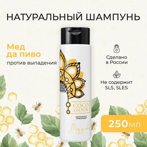 Шампунь для волос с защитой от выпадения волос безсульфатный 420₽