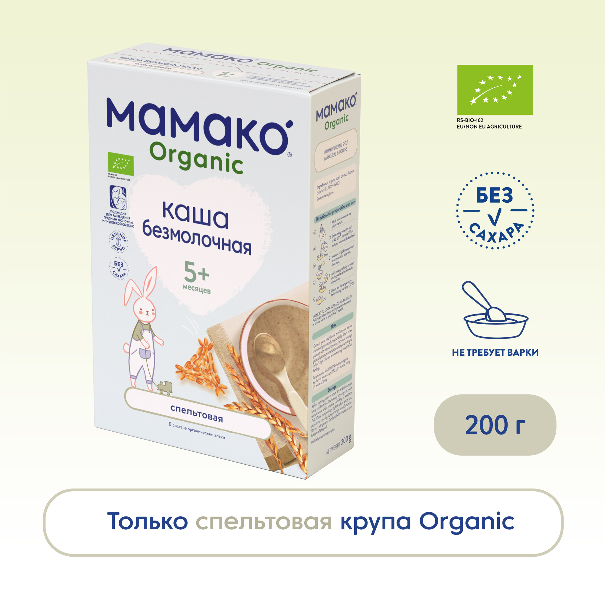 Каша безмолочная MAMAKO ORGANIC Спельтовая