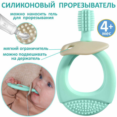 Прорезыватель-щеточка силиконовый Teeth 419₽