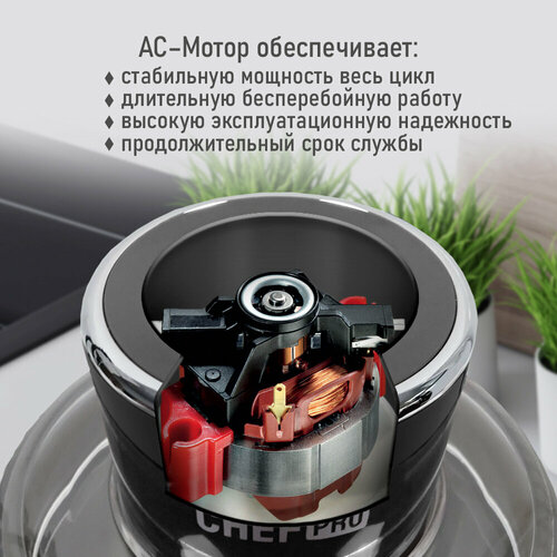 CHEF PRO CF-KP1001A серыйсталь измельчитель 320300₽