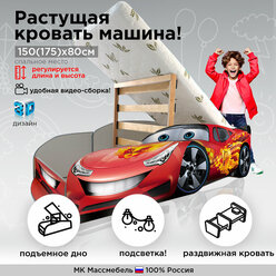 Кровать машина "Формула трансформер 4в1" детская кровать для мальчика Красная 155(180)/85/49см