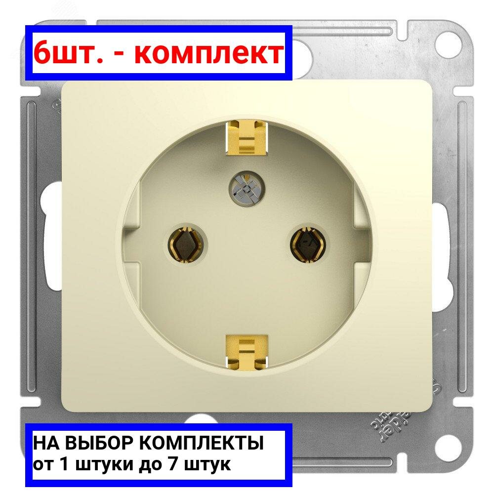6шт. - GLOSSA Розетка с заземлением в рамку бежевая / Systeme Electric; арт. GSL000243; оригинал / - комплект 6шт