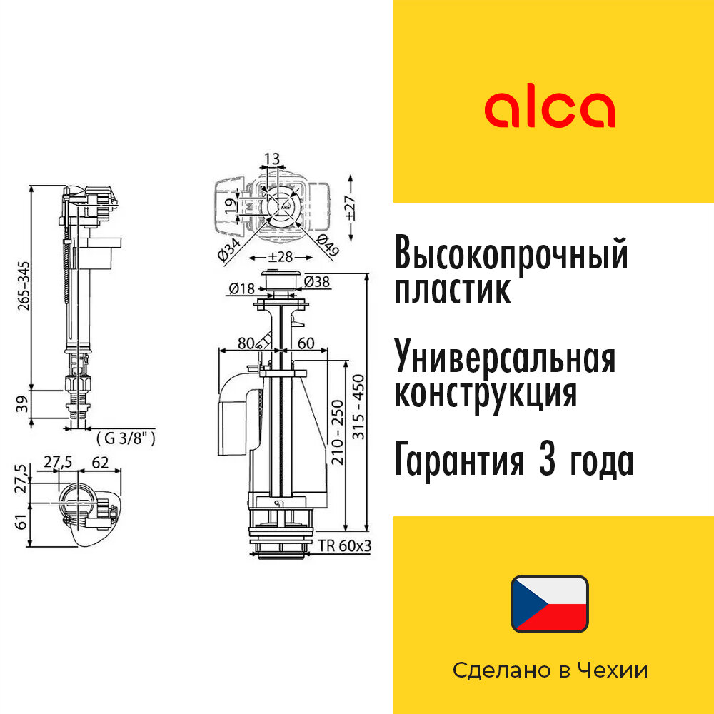 Сливная арматура Alcaplast - фото №5
