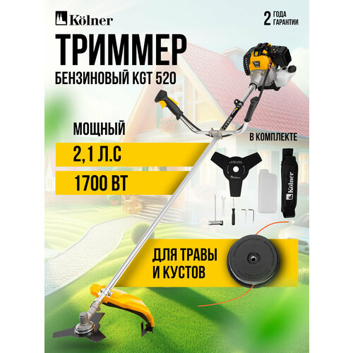 Бензиновый триммер Kolner KGT520