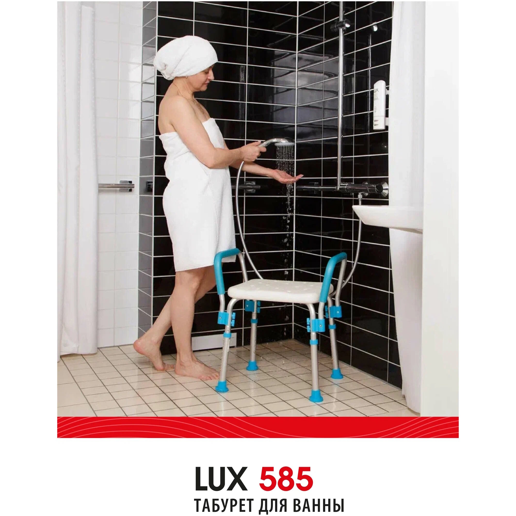 Сиденье для ванны Ortonica LUX 585, белый