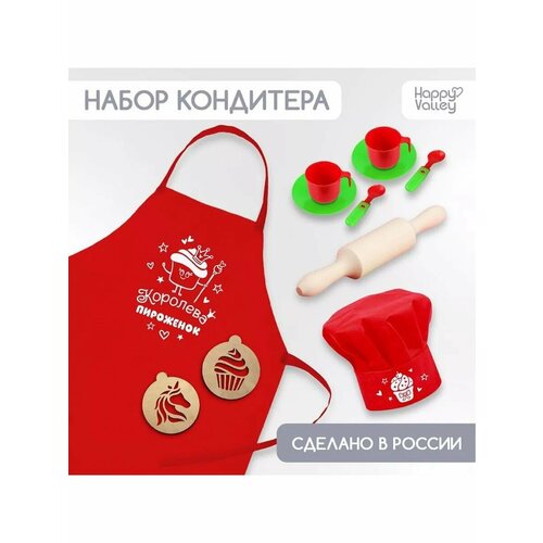 Игровой набор Кондитер с фартуком и аксессуарами 878₽