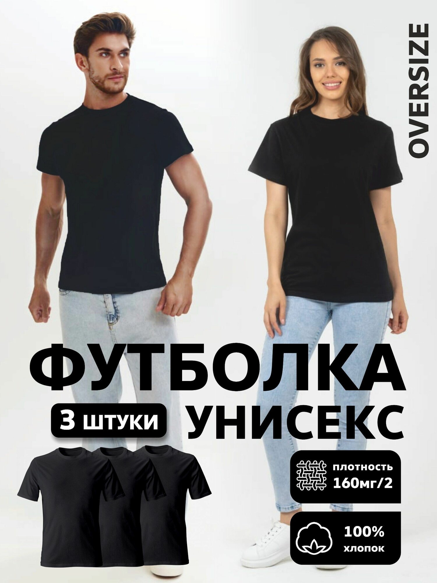 Футболка, комплект