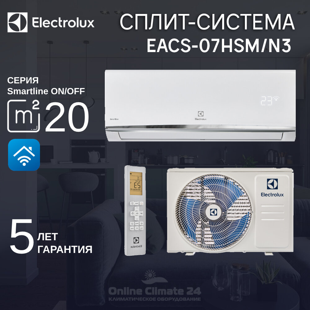 Сплит-система Electrolux Smartline EACS-07HSM/N3 комплект, белый