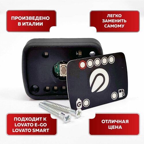 Кнопка переключения газ бензин Lovato для ГБО 4 поколения 2050₽