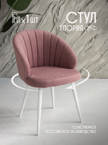 Изображение товара Стул для кухни мягкий VVDOM крутящийся с поворотным механизмом со спинкой интерьерный