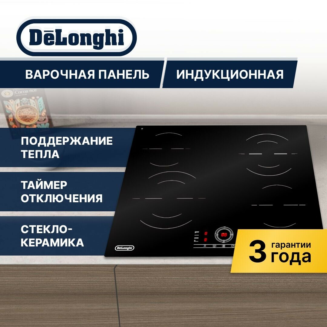 Электрическая варочная панель Delonghi VITTORIO 2E1F CR