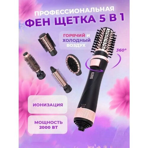 Фен для укладки волос 389000₽