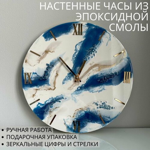 Круглые синие часы настенные бесшумные из эпоксидной смолы