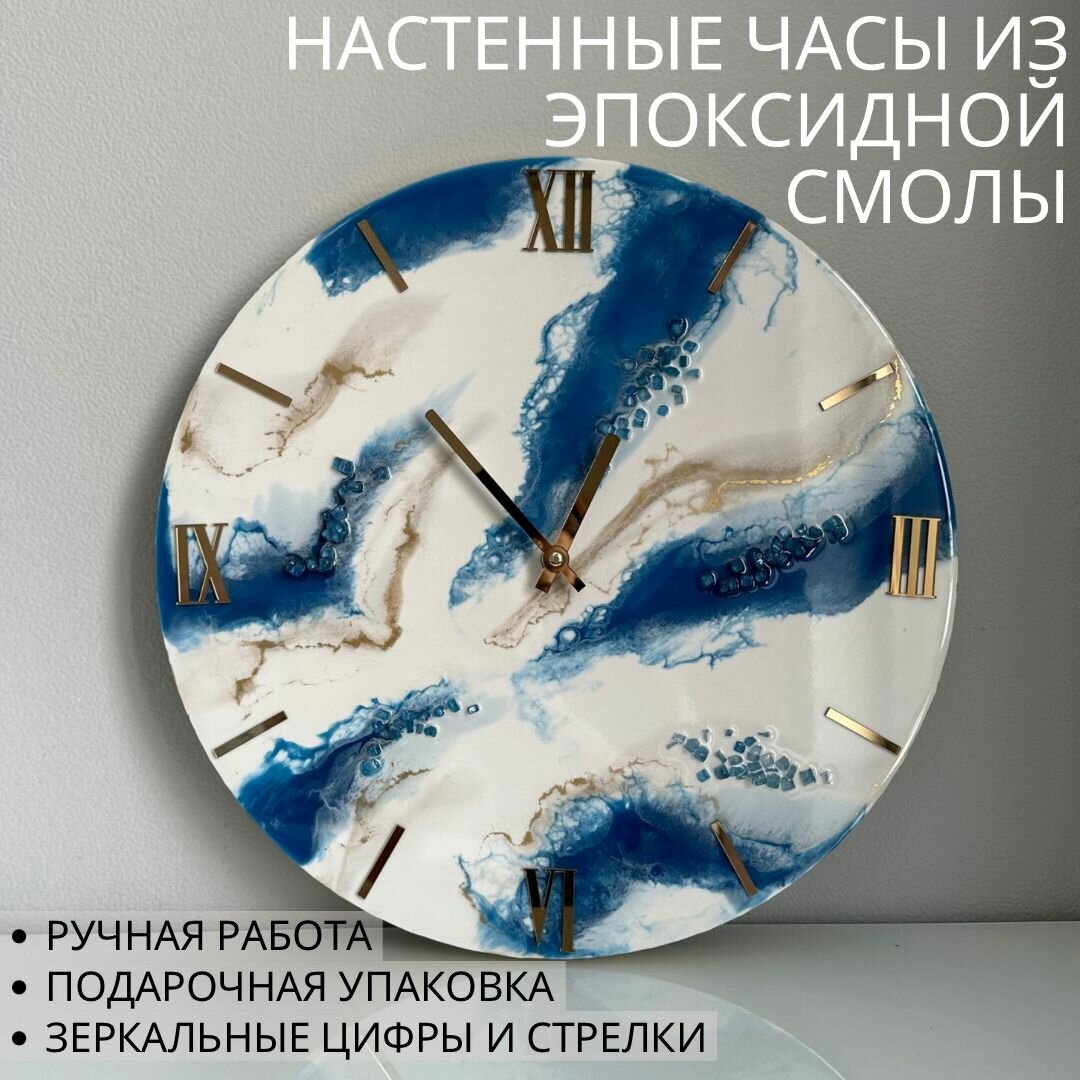 фото Круглые синие часы настенные бесшумные из эпоксидной смолы