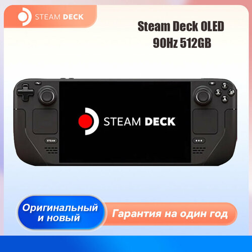 Игровая приставка Valve Steam Deck OLED 512 ГБ SSD без игр черный 6500000₽