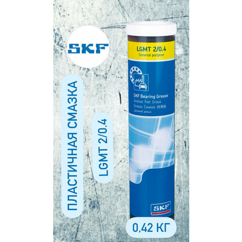 Пластичная смазка LGMT 204 SKF 3780₽