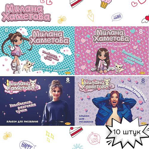 Альбом для рисования 8 л. 10шт. 