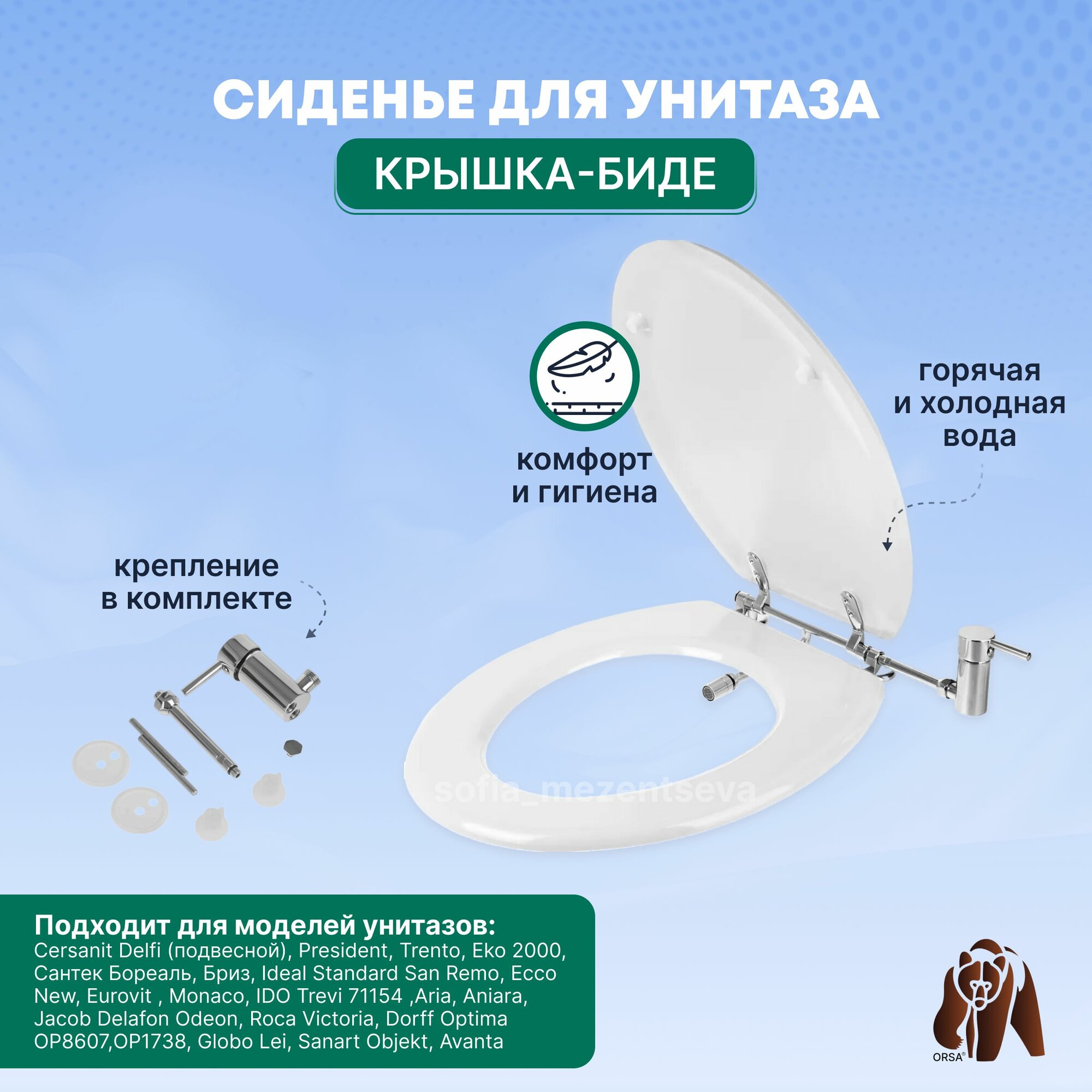 фото Крышка-биде / Сиденье на унитаз