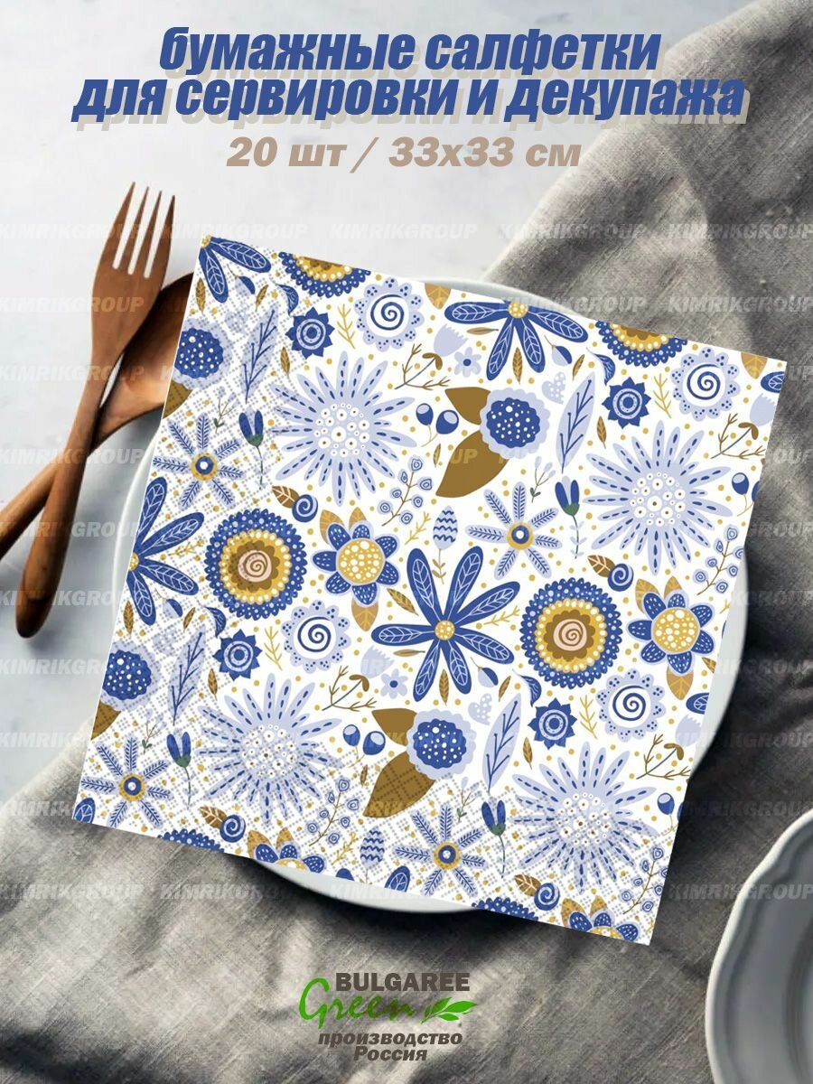 фото Салфетки "Забава" NEW 33*33 см, 3 слоя, 20 шт, Bulgaree Green