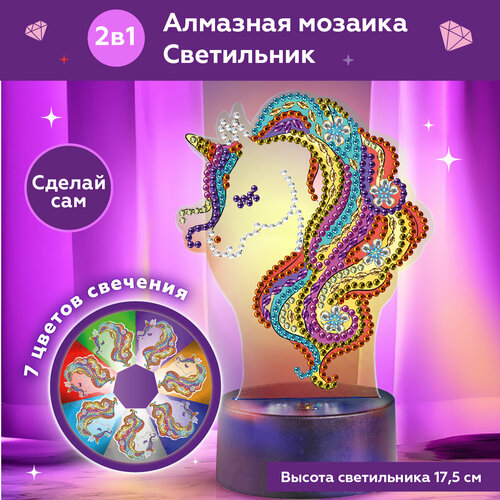 Алмазная мозаика ночник светильник Единорог ON TIME 7 цветов свечения 1206₽