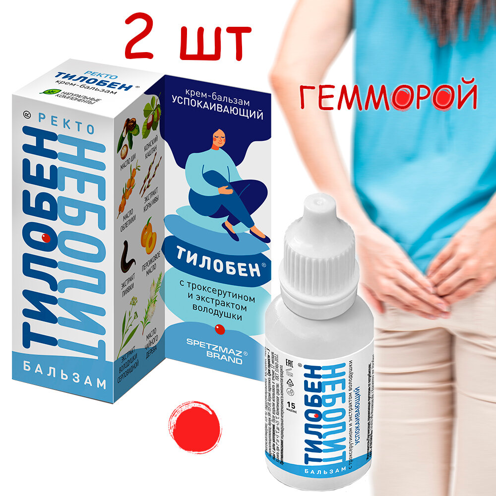 Картинки Мазь от трещин при геморрое Тилобен, 2 шт