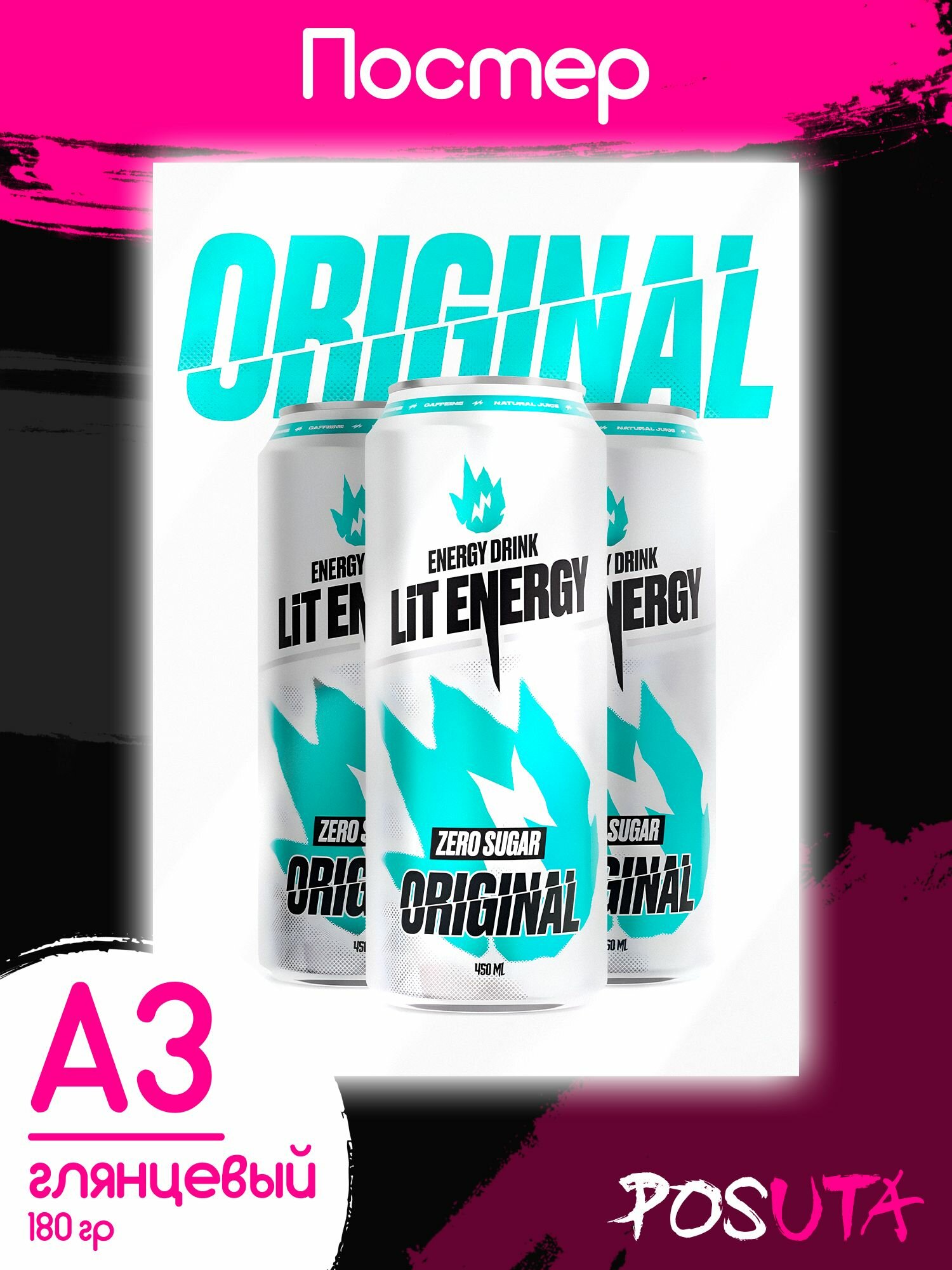 LIT ENERGY LIT ENERGY 1 шт — купить по низкой цене на Яндекс Маркете