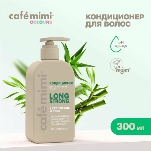 Cafe Mimi Кондиционер для волос LONG STRONG Укрепление и Рост 300 мл 450₽