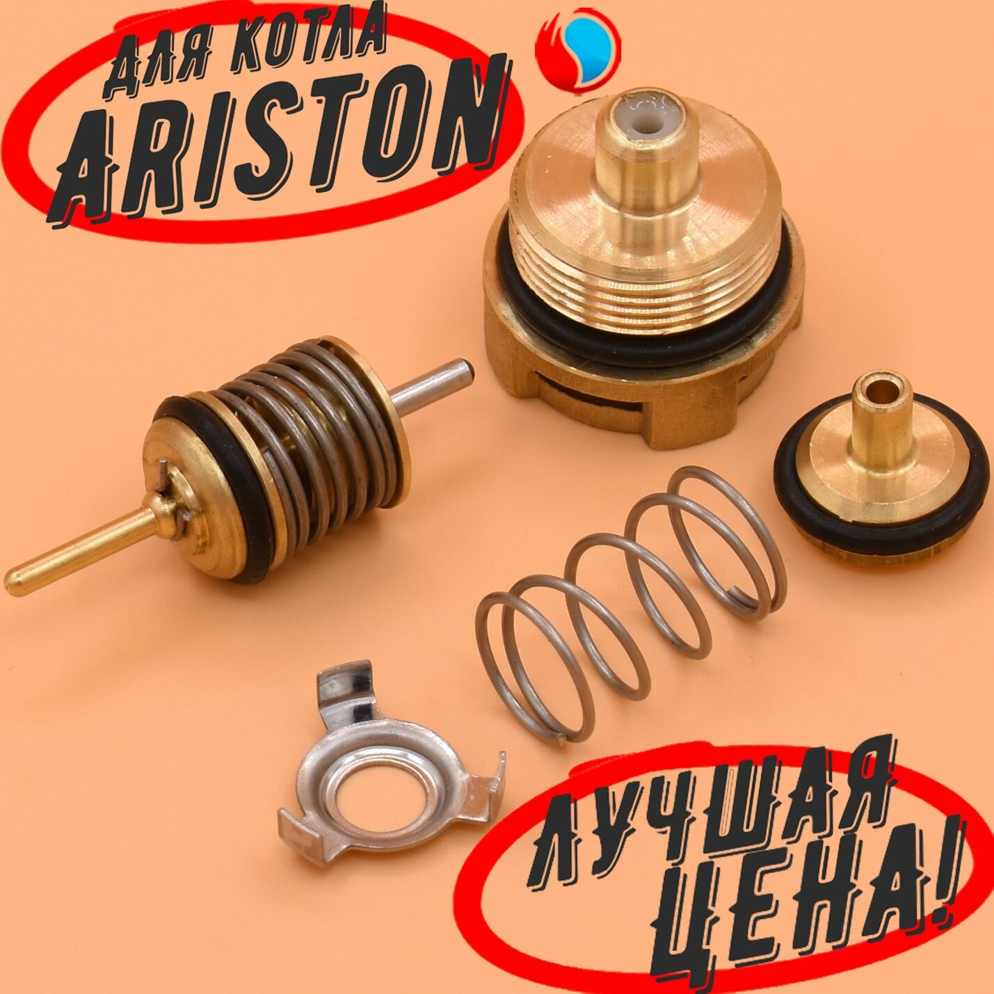 фото Ремкомплект трехходового клапана TS для Ariston (998974.998975.998718)