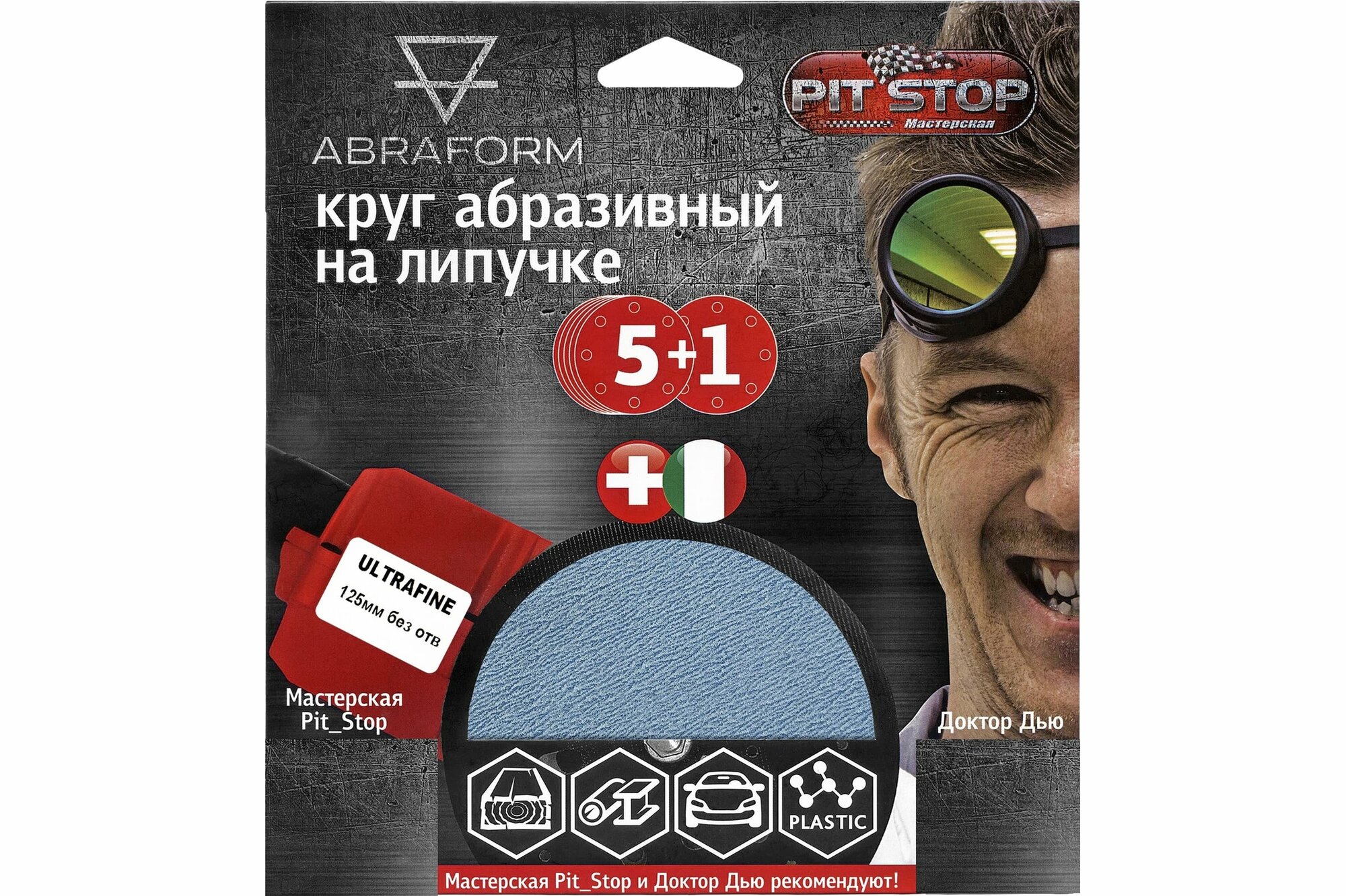 фото ABRAFORM Шлифовальный круг на липучке Набор MEDIUM 150-0