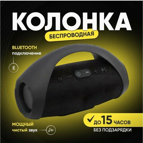 Колонка портативная музыкальная bluetooth беспроводная с блютуз BOOMS BASS XL FM радио USB MicroSD AUX 262500₽