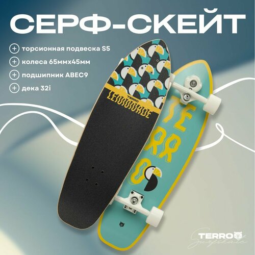Серфскейт TERRO - Lemonade