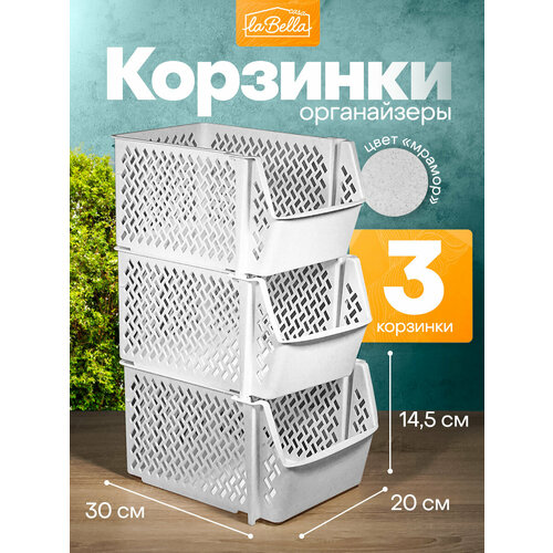 Органайзеры для хранения универсальные, пластиковые, набор из 3 штук