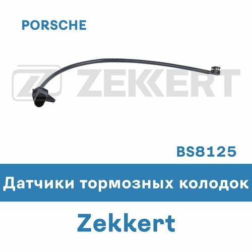 Тормозные колодки для MACAN 95B BS8125 ZEKKERT 331₽