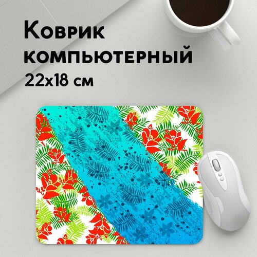 Коврик для мышки прямоугольный 220x180x3мм / Тропики / Тренды / летние краски тропики / SUMMER / море