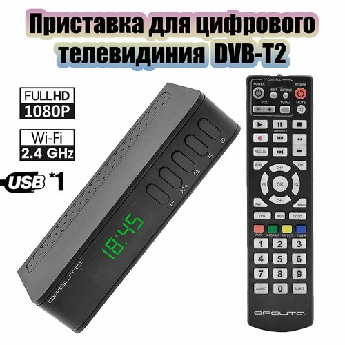 Приставка для цифрового ТВ с Wi-Fi Орбита OT-DVB04 1072₽