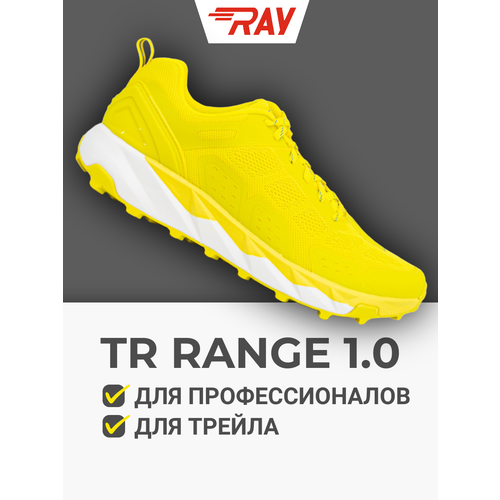 фото Кроссовки ray trr1.0, полнота 4 (ru)/ на узкую и среднюю стопу, размер 42, желто-зеленый