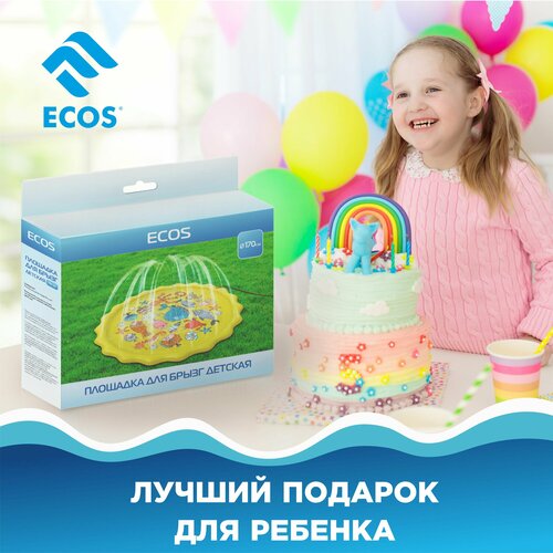 Игровой центр ECOS PB-50 1025₽