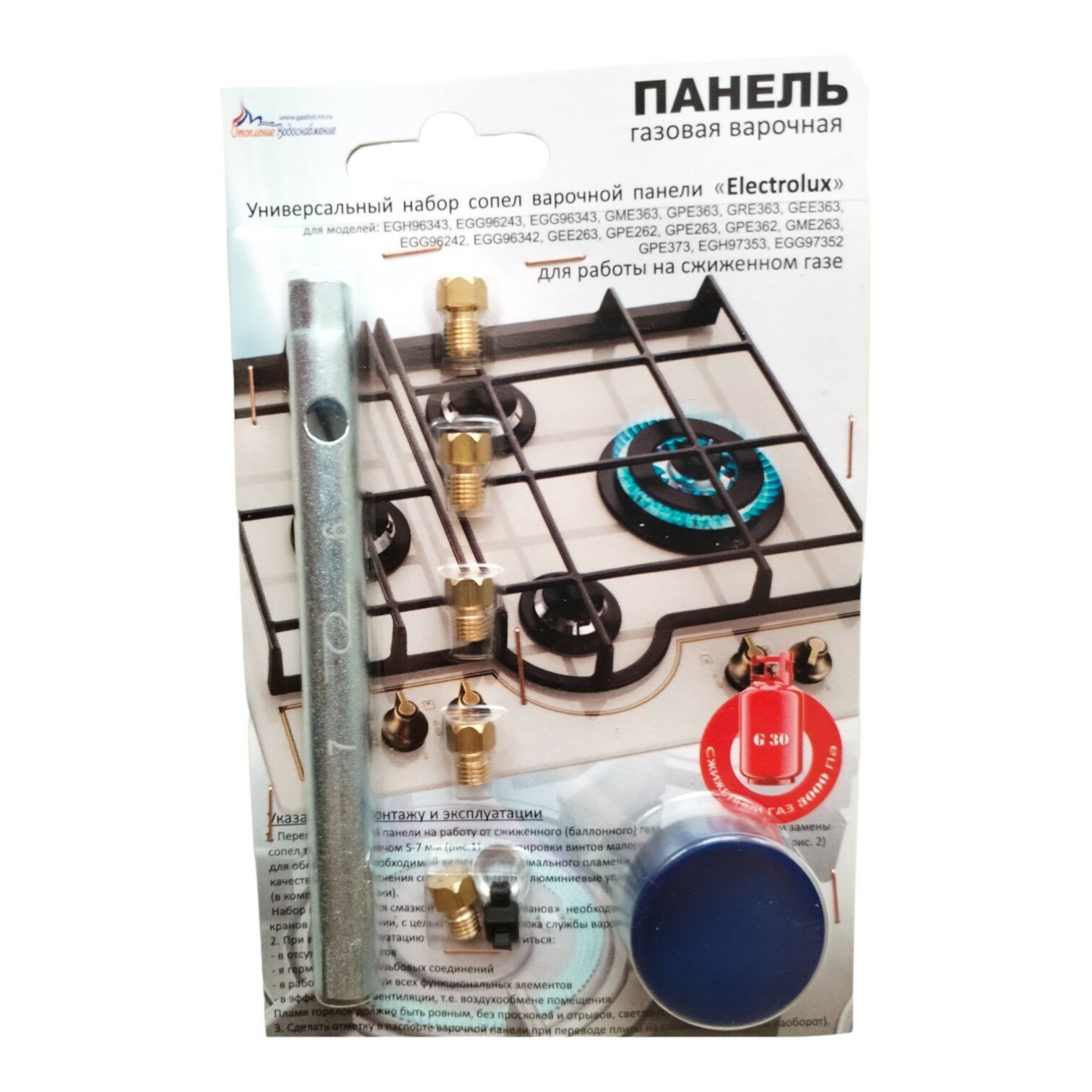 фото Жиклеры варочной панели Electrolux с ключом для баллонного газа